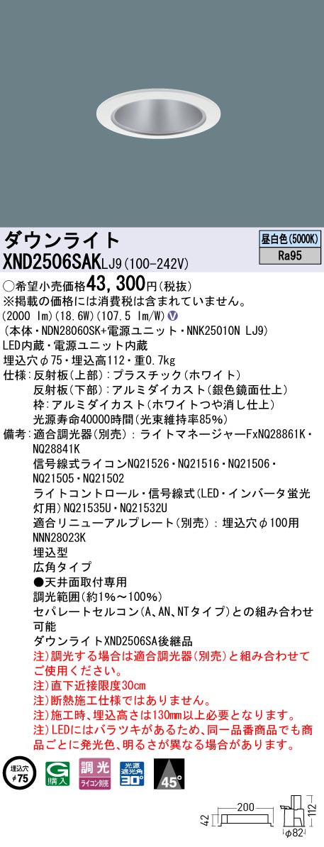 XND2506SA...