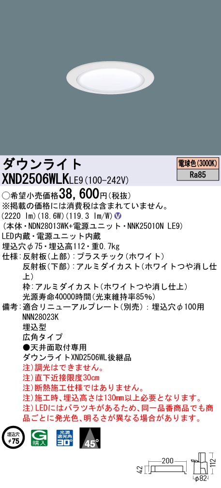XND2506WL...