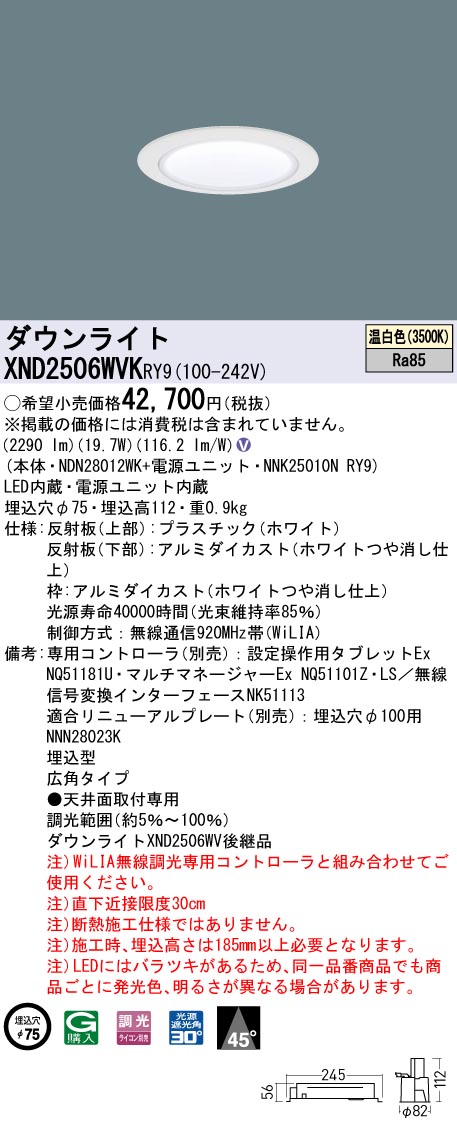 XND2506WV...