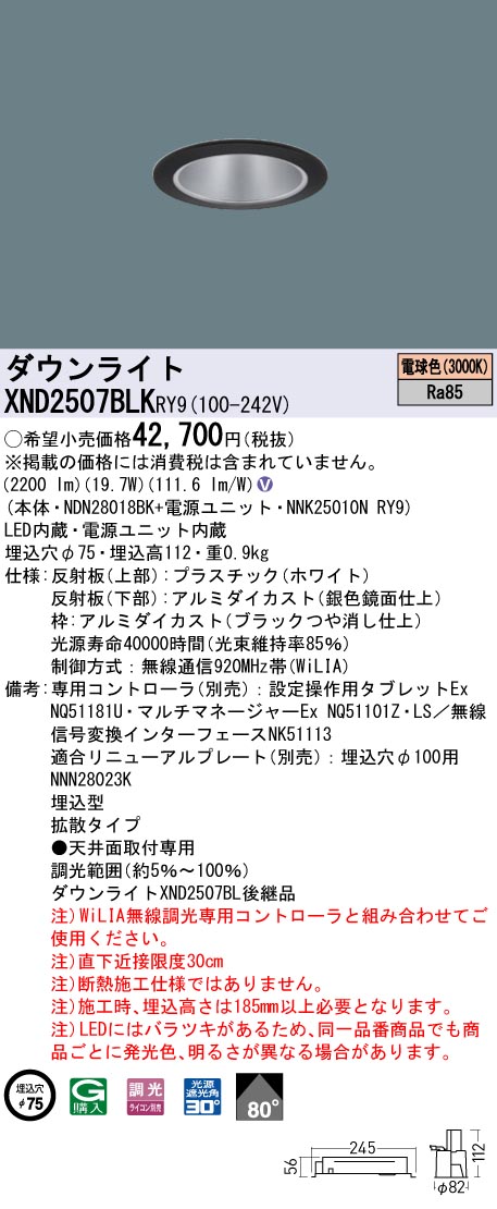 XND2507BL...