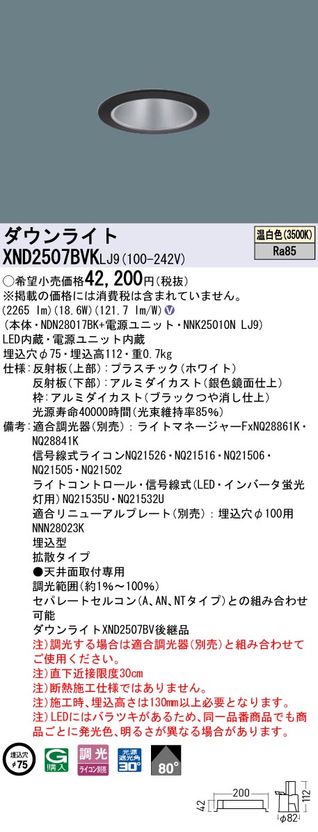 XND2507BV...