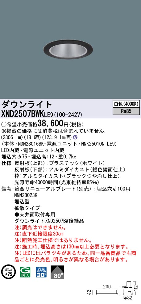 XND2507BW...
