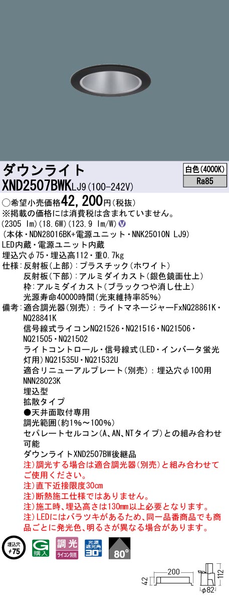 XND2507BW...