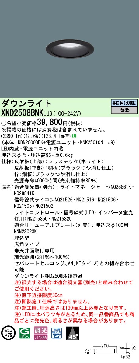 XND2508BN...
