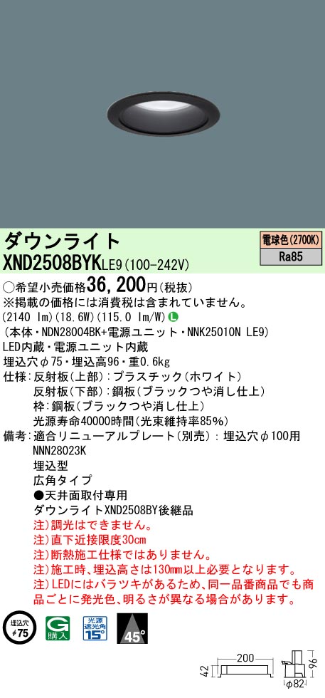 XND2508BY...