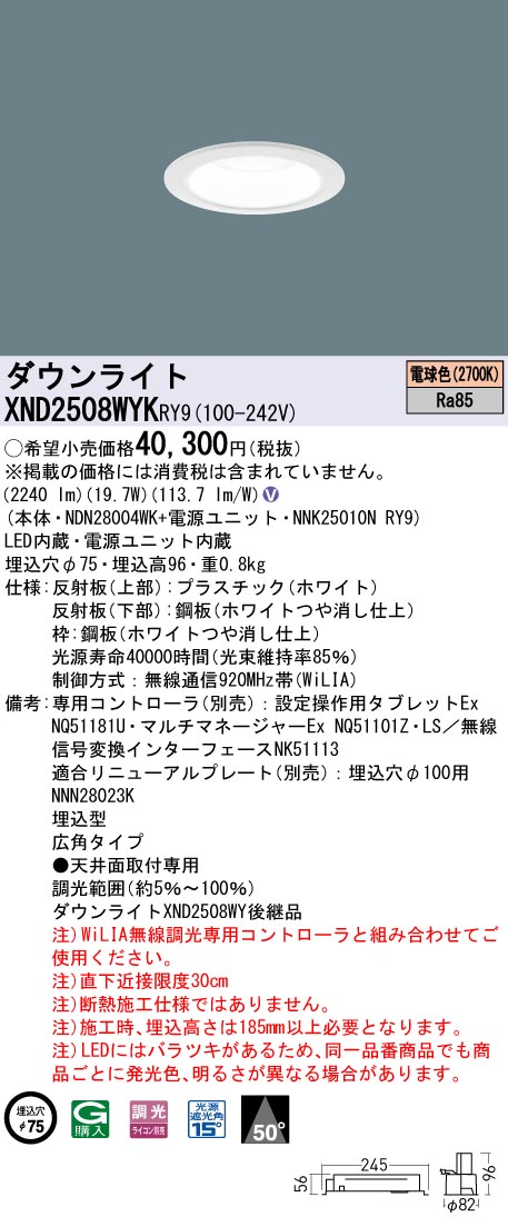 XND2508WY...