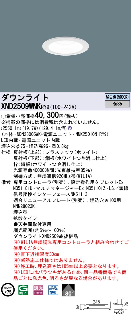 XND2509WN...