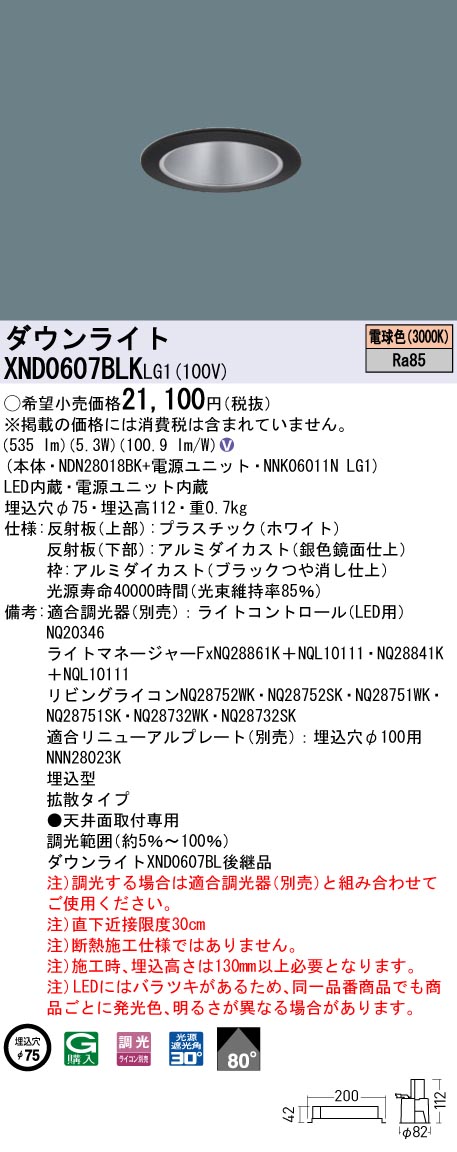 XND0607BL...