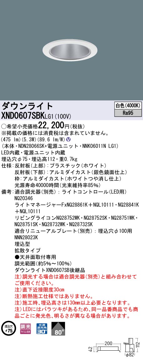 XND0607SB...