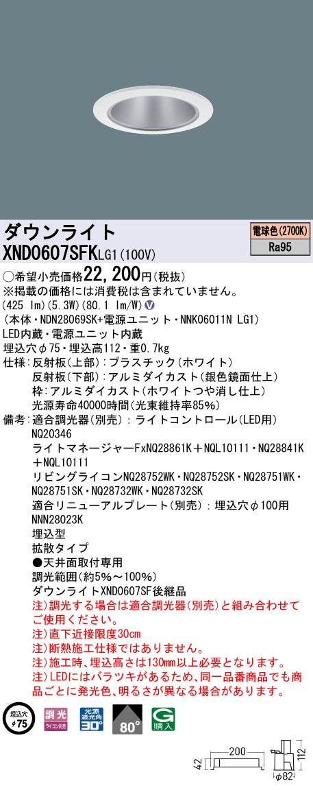 XND0607SF...