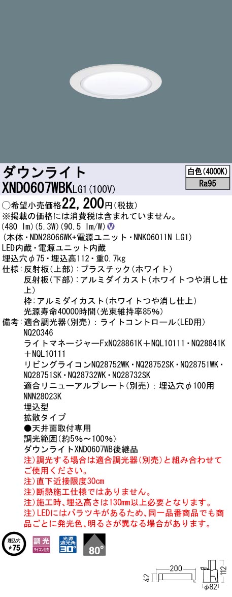 XND0607WBKLG1