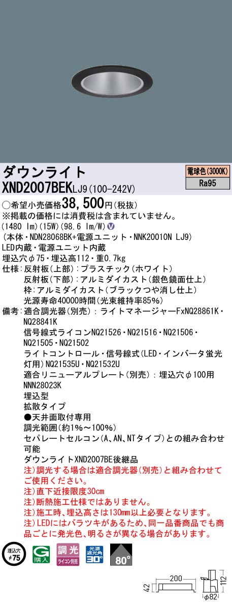 XND2007BE...