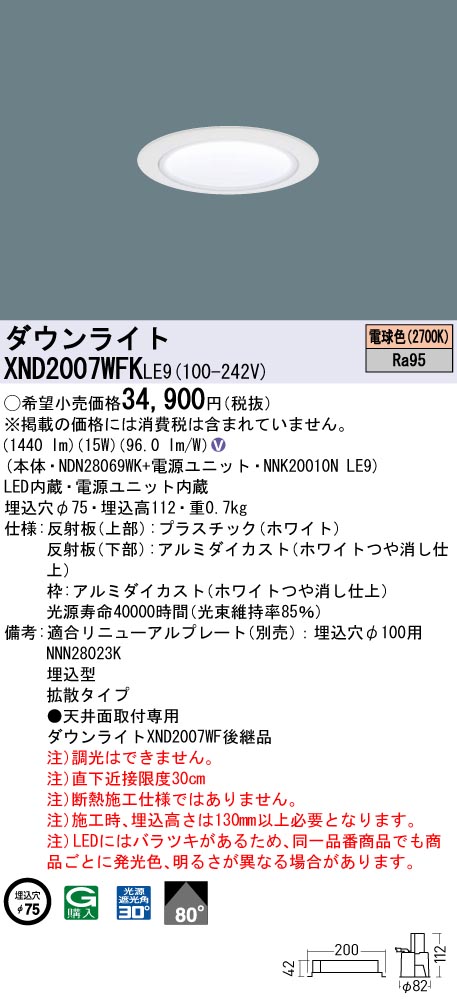XND2007WF...