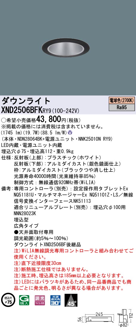 XND2506BF...