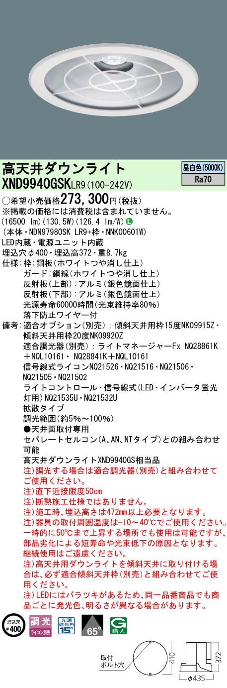 XND9940GS...