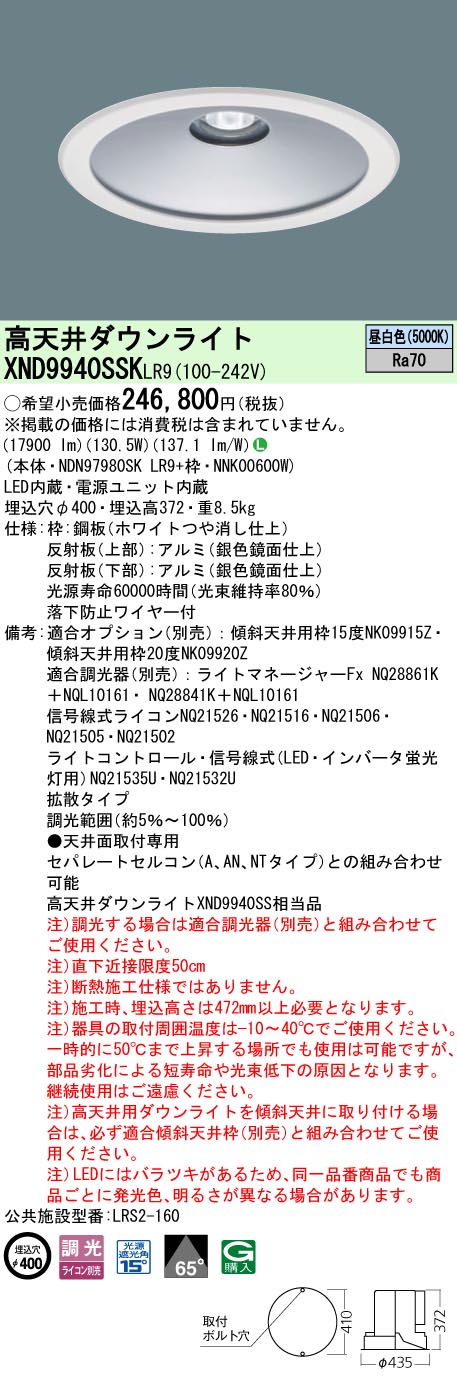 XND9940SS...
