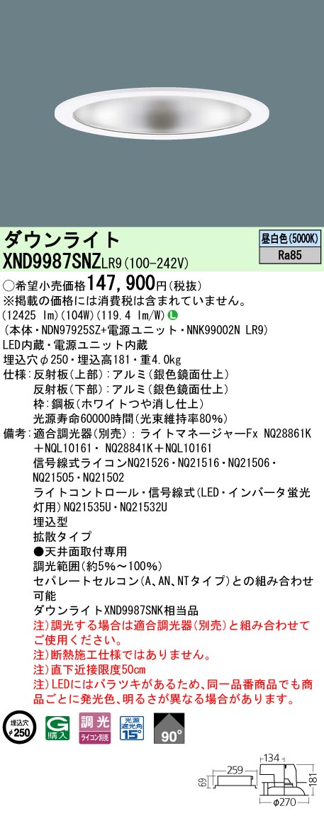 XND9987SN...