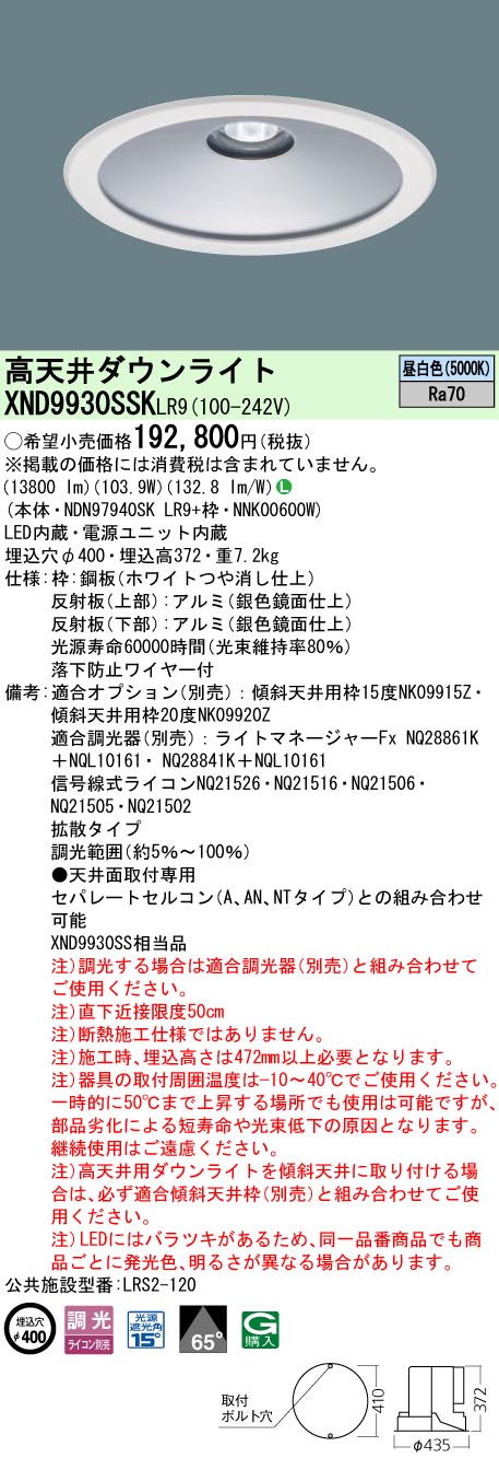 XND9930SS...