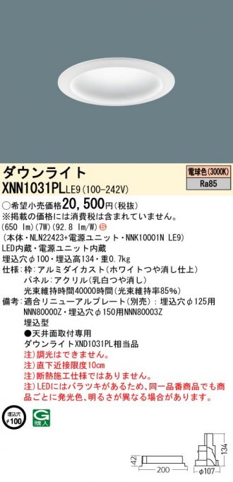 XNN1031PLLE9