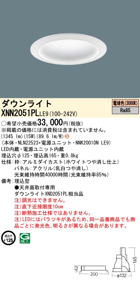 XNN2051PLLE9