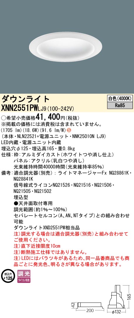 XNN2551PWLJ9