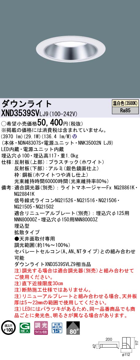 XND3539SVLJ9