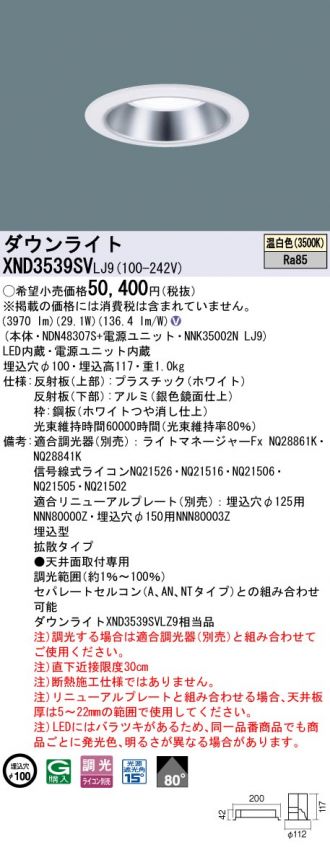 XND3539SVLJ9