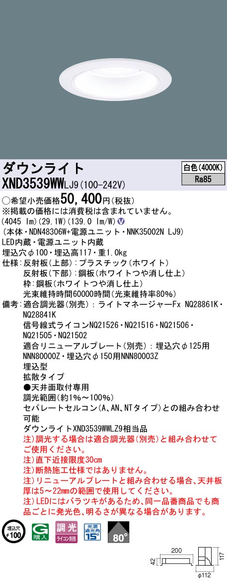 XND3539WWLJ9