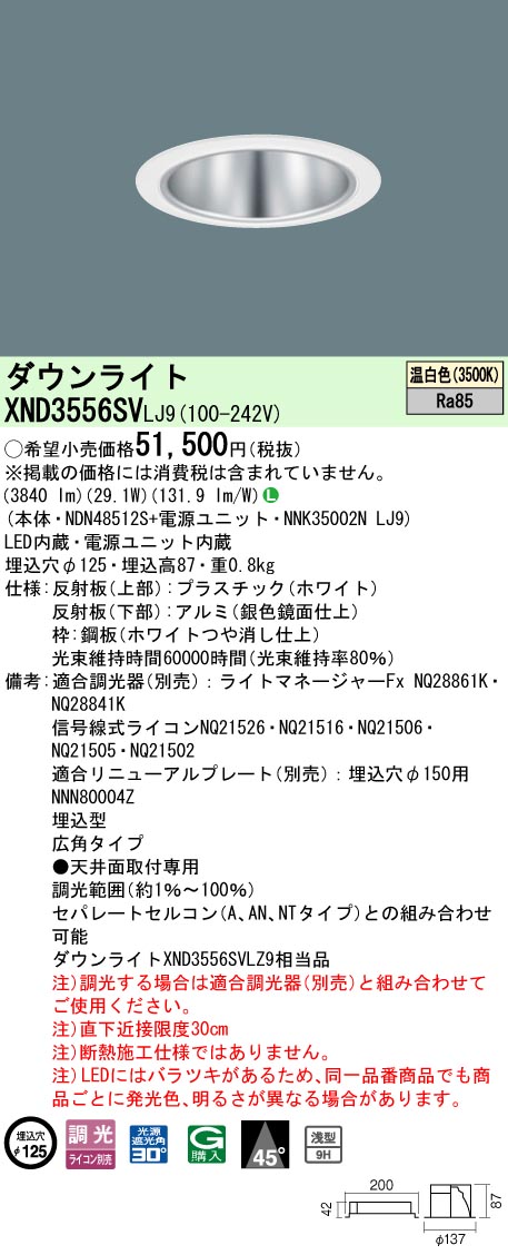 XND3556SVLJ9