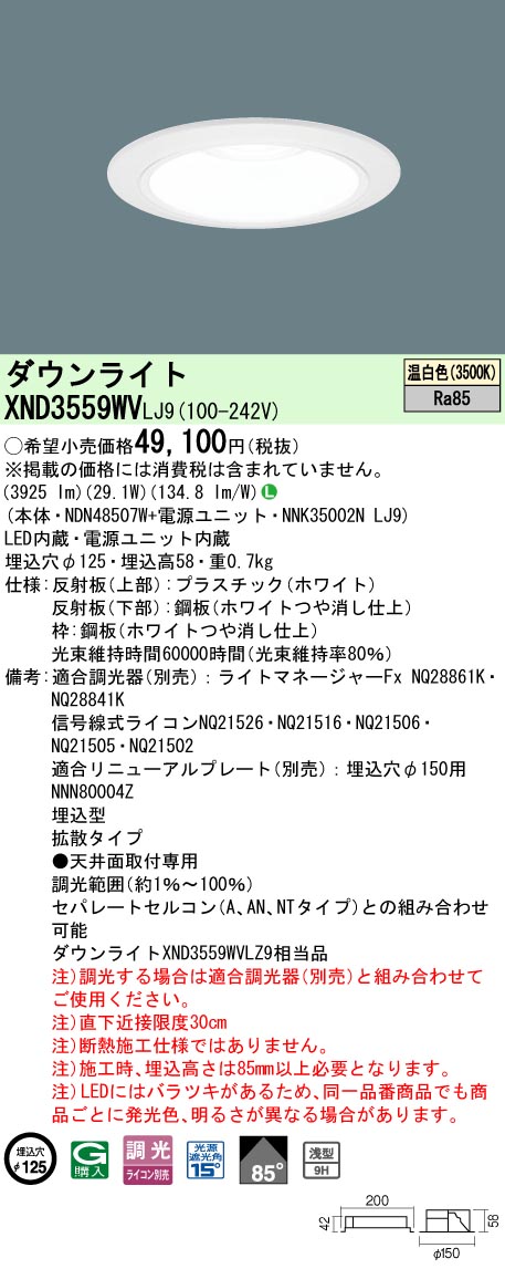 XND3559WVLJ9
