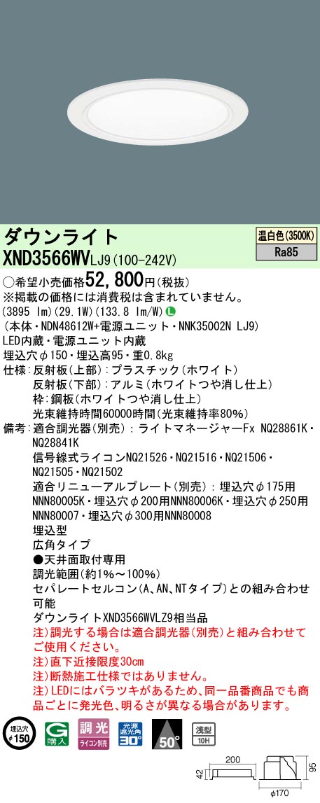 XND3566WVLJ9