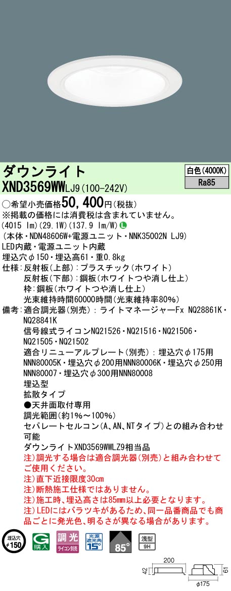 XND3569WWLJ9