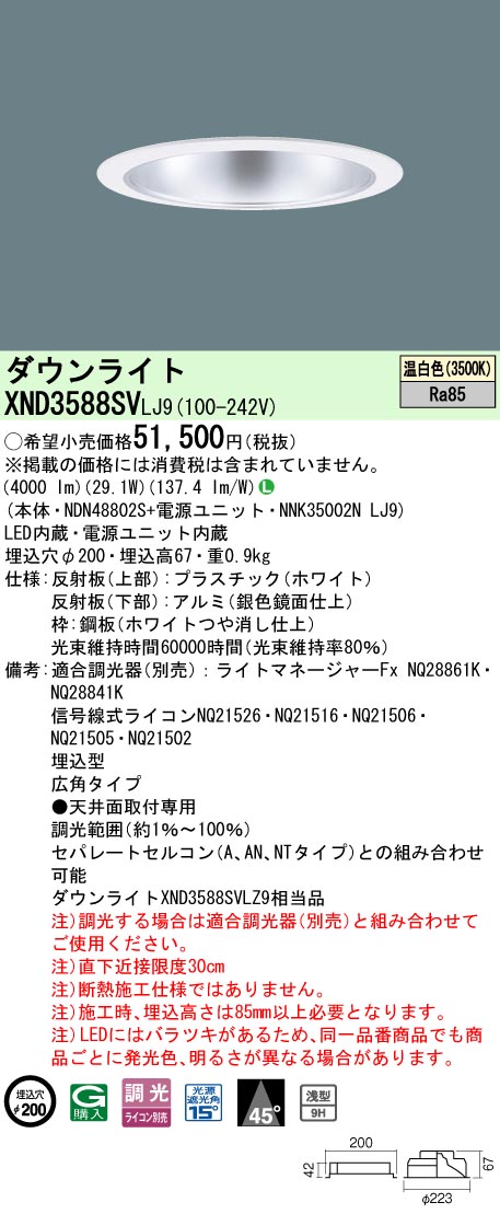 XND3588SVLJ9