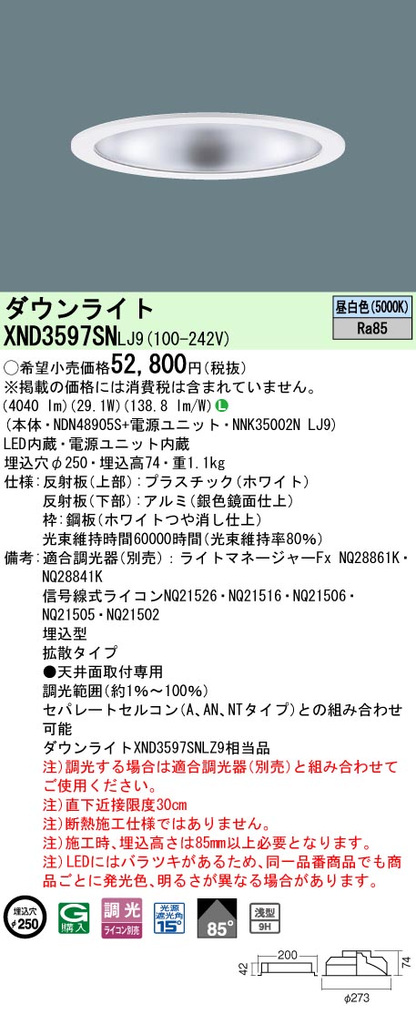 XND3597SNLJ9