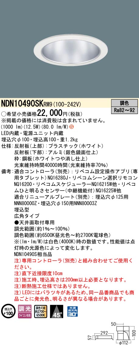 NDN10490S...