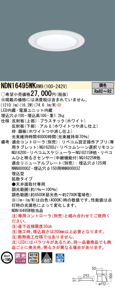 NDN16495W...