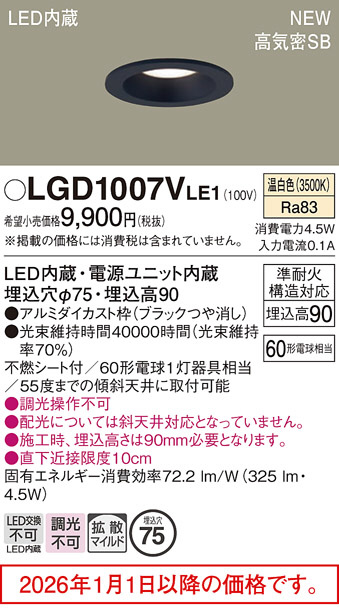 LGD1007VLE1