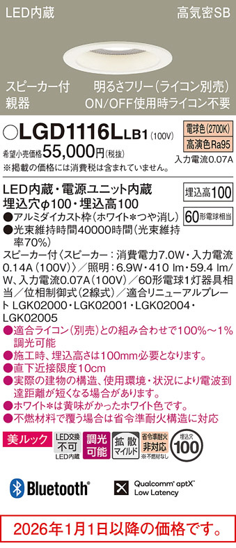 LGD1116LLB1