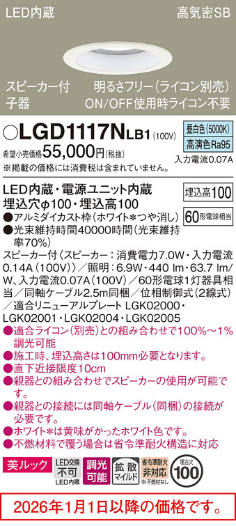 LGD1117NLB1