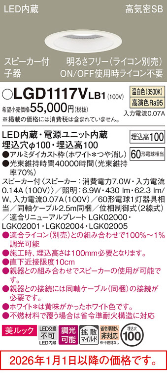 LGD1117VLB1