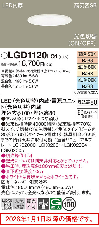 LGD1120LQ1
