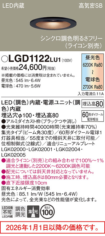 LGD1122LU1