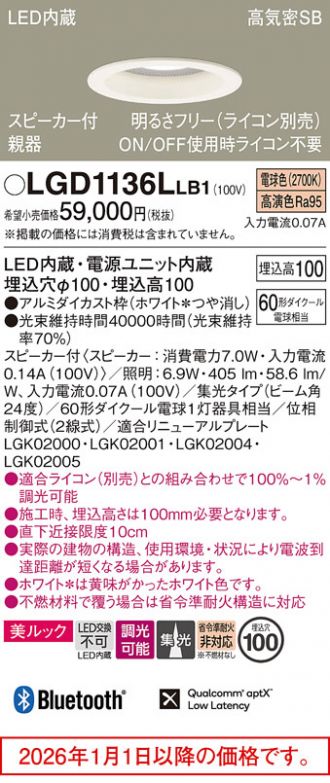 LGD1136LLB1