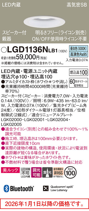 LGD1136NLB1