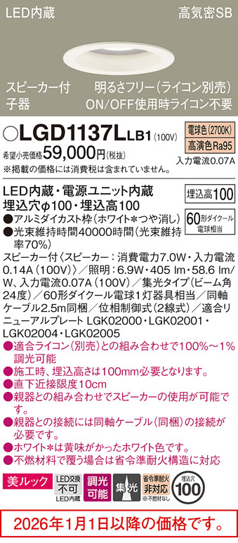 LGD1137LLB1