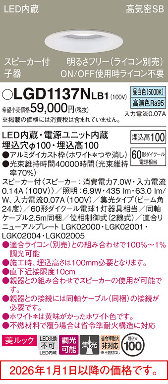 LGD1137NLB1