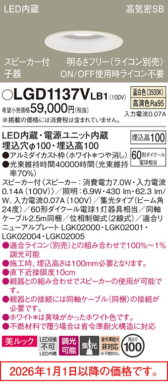 LGD1137VLB1