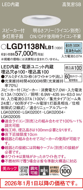 LGD1138NLB1