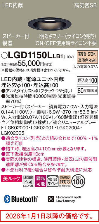 LGD1150LLB1