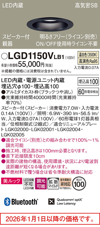 LGD1150VLB1